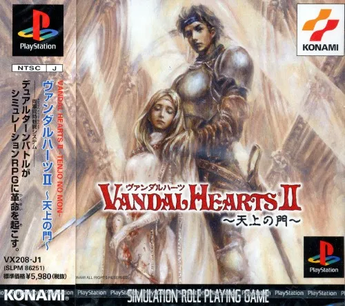 Vandal Hearts II - Tenjou no Mon (Japan)